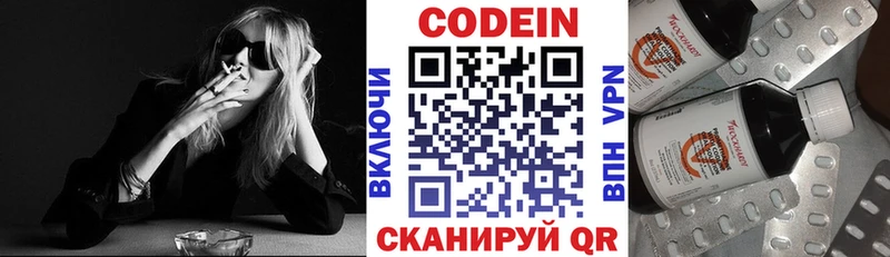 Codein Purple Drank  Мостовской 