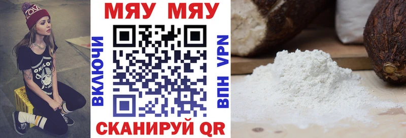 Мефедрон мука Мостовской